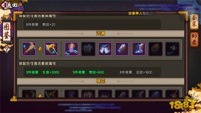 仙剑奇侠传幻璃境大型攻略 从零开始教你玩