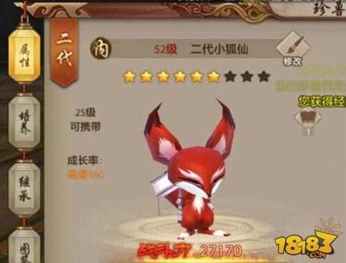 天龙八部手游宝宝成长介绍 宝宝洗练技巧