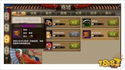 天龙八部手游日常分金定穴玩法解析