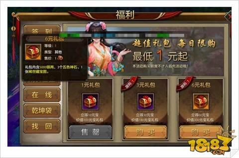 天龙八部手游日常分金定穴玩法解析