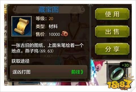 天龙八部手游日常分金定穴玩法解析