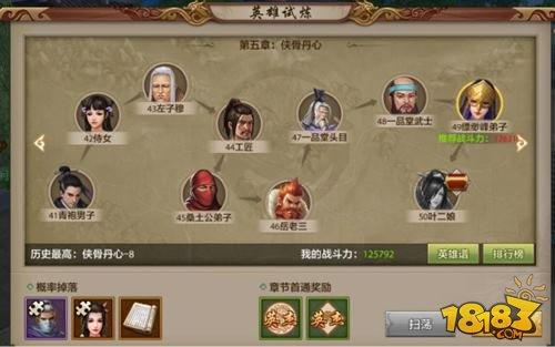 天龙八部手游英雄试炼高级指南