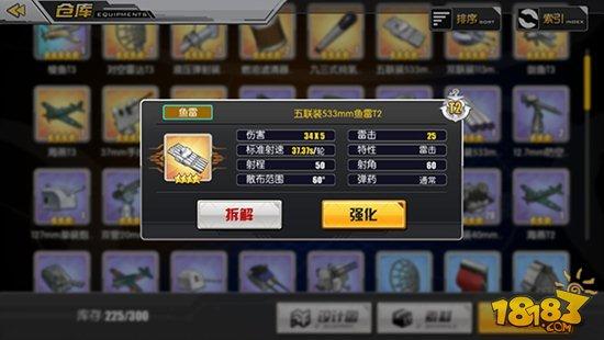碧蓝航线手游舰船装备搭配入门攻略