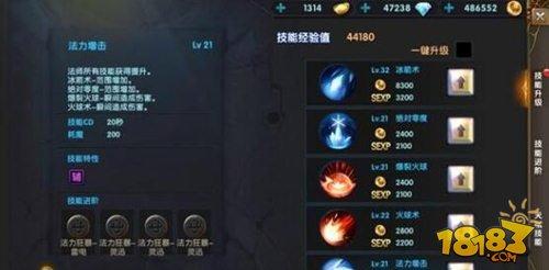 神鬼传奇手游法师技能介绍 技能特点解析