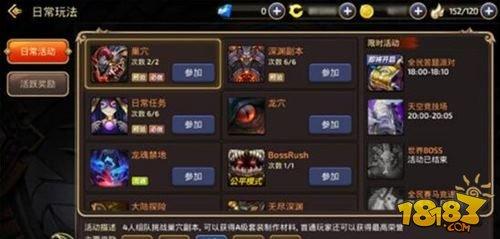 龙之谷手游龙器是什么 龙器套装解析