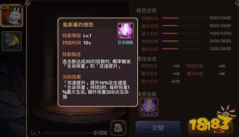 龙之谷手游兔斯基获得方法介绍