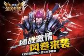 全民奇迹-竞技场打法大解析