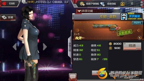 【沉沉记】左轮-金韵全面测评，[00_00_46][20170522-154946-1]