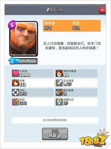 皇室战争进阶A3准备卡组推荐