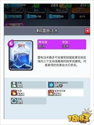 皇室战争进阶A3准备卡组推荐