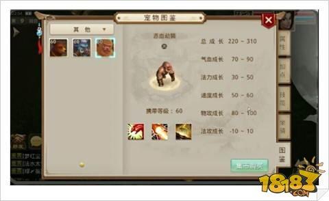问道手游赤血鬼猿BOSS击杀技巧分享