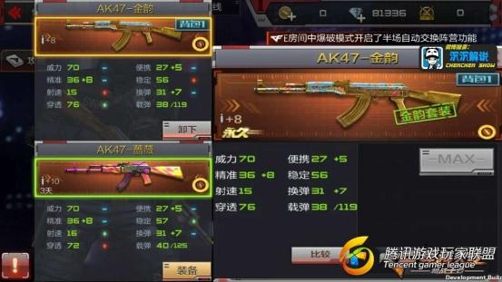【沉沉记】AK47-金韵全面测[00_03_27][20170522-145529-5]