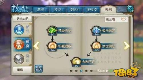 誅仙手游天音門(mén)派技巧 天音破兇心得