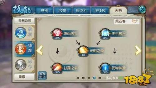 誅仙手游天音門(mén)派技巧 天音破兇心得