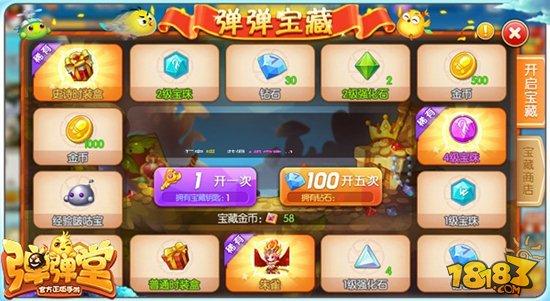 弹弹堂手游前期冲级必备 经验任务推荐