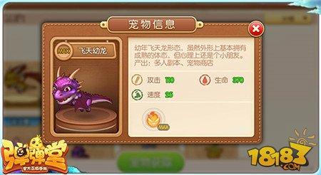 弹弹堂手游平民玩家好帮手 前中期强势宠物推荐