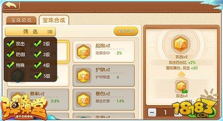 战力提升重要途径 弹弹堂手游宝珠的解锁及获取
