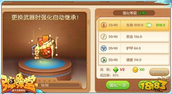 弹弹堂手游大神成功秘诀 教你如何少走弯路 