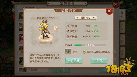 愛(ài)寵如命 問(wèn)道手游最全寵物培養(yǎng)技巧