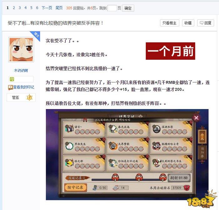 屌絲逆襲:陰陽師結(jié)界突破90%勝率方法