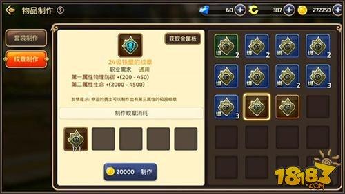 龙之谷手游获取纹章正确姿势 公平竞技