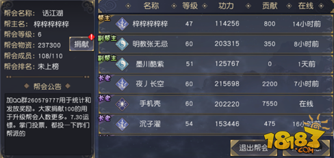 九阴真经3D手游帮会玩法解析 团结就是力量