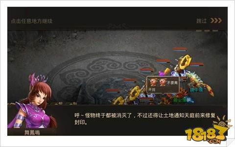 問道手游烈火澗副本通關(guān)流程解析