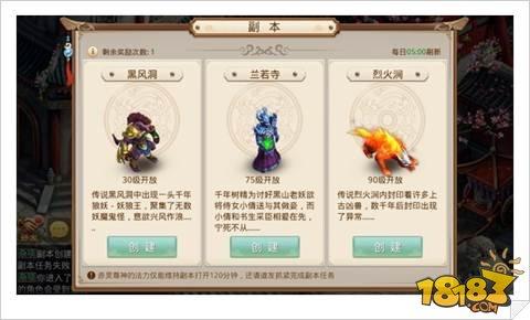 問道手游蘭若寺副本通關(guān)流程圖文解析