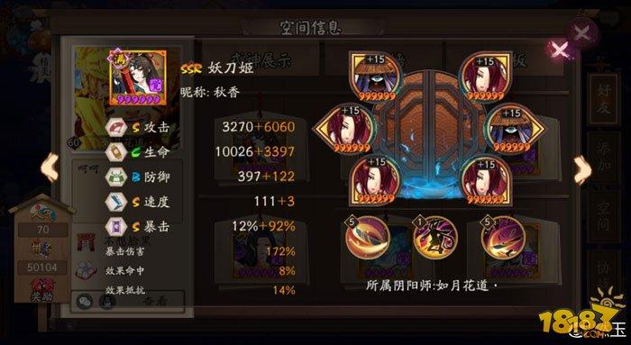 御魂属性说明书：攻击/暴击/暴伤堆哪个