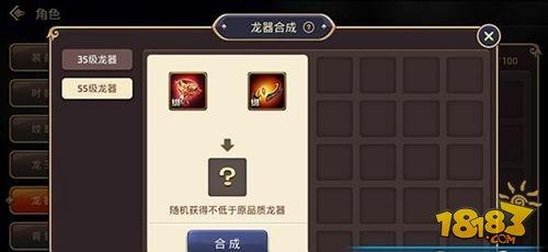 龙之谷手游新版本龙器系统分析
