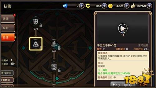 龙之谷手游圣徒技能详解 最强辅助必用