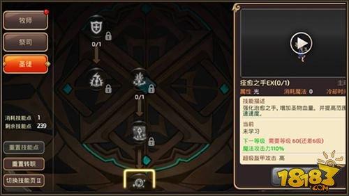 龙之谷手游圣徒技能详解 最强辅助必用