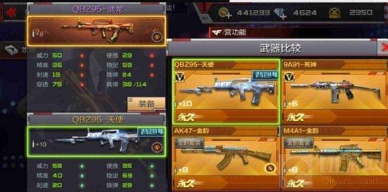 CF手游战龙和暗金风暴那把武器更强 属性分析