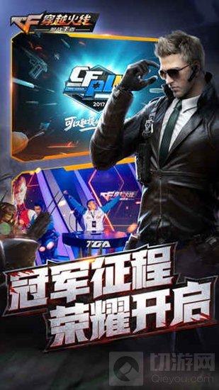 CF手游體驗(yàn)服核心組更新黑武士覺醒條件材料