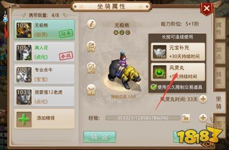 問道手游實用坐騎融合幾率分析