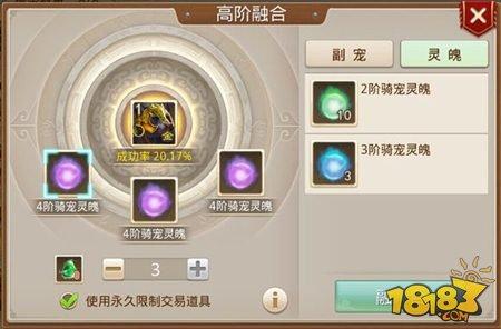 問道手游實用坐騎融合幾率分析