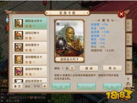 问道手游变身卡阵法实力剖析