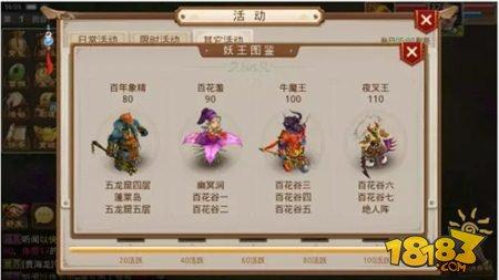 问道手游BOSS牛魔王大神击杀心得