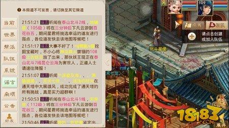 問道手游通天塔之通天配置詳解