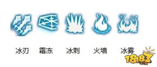 龍之谷手游天梯王者 冰靈技能打法解析