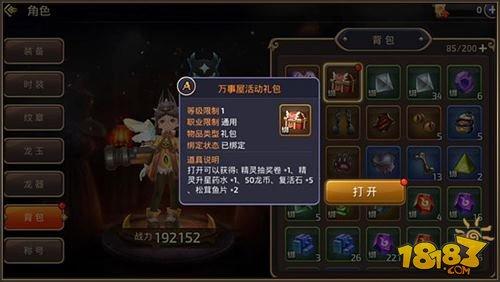 龙之谷手游幽灵蘑菇园任务 谜子万事屋
