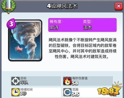 输出还是控场 皇室战争毒药飓风对比