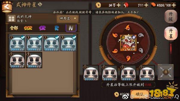 陰陽師五星式神轉換券怎么樣使用最好