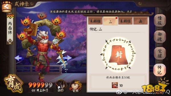 陰陽師五星式神轉換券怎么樣使用最好