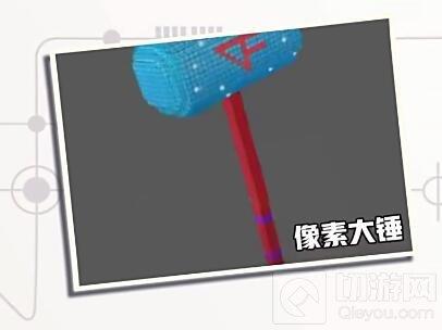 CF手游像素大錘好用嗎 像素大錘屬性特點解析