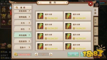 脫貧致富 問道手游賺錢寶典進(jìn)階篇
