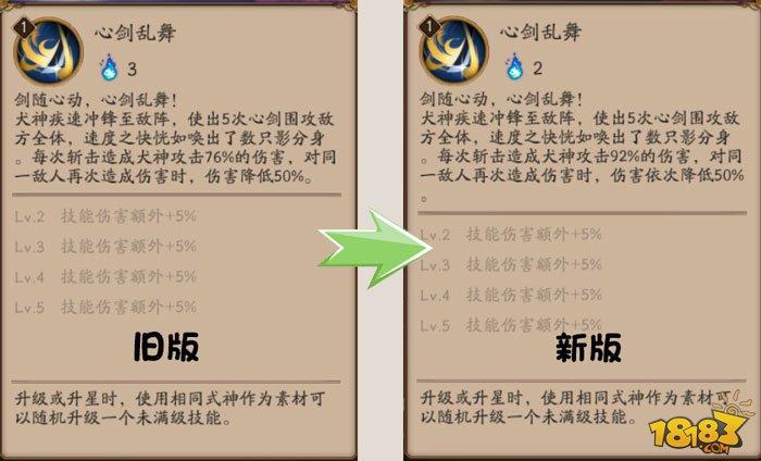陰陽師犬神技能加強 新版犬神御魂推薦