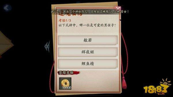 陰陽師逢魔之時密信事件問題快速查詢更新