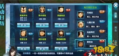 剑侠情缘手游英雄集结 群英会昆仑技巧
