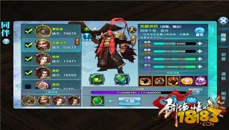 剑侠情缘手游天忍华山双人阵容搭